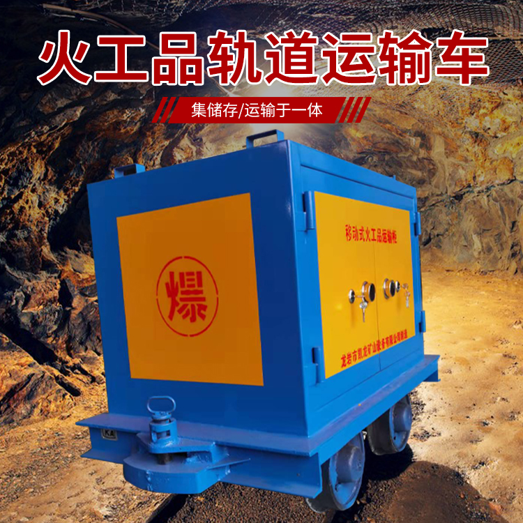 万山凯龙KL-600YD移动式火工品运输车的标准规格型号和尺寸说明